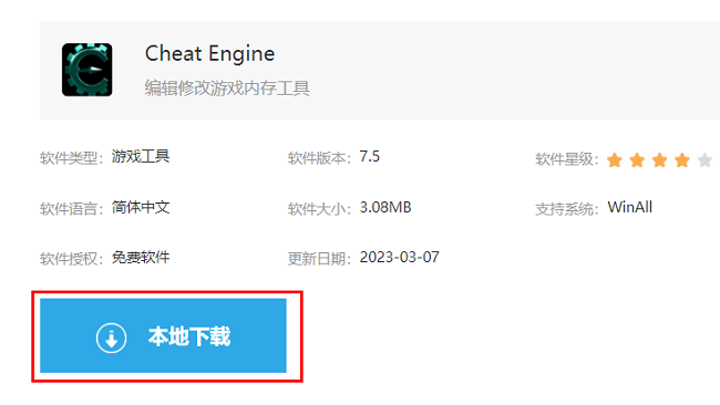 Cheat Engine怎么下载安装