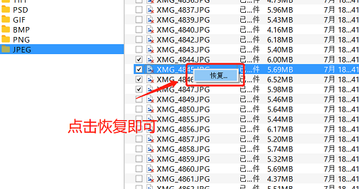 EasyRecovery怎么恢复U盘