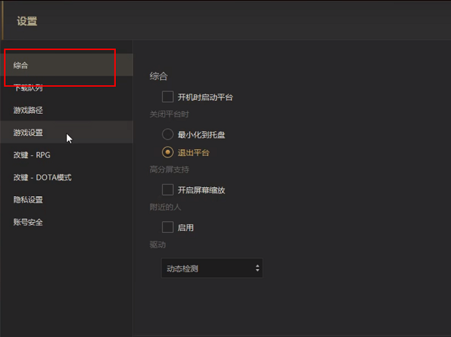 up对战平台如何设置开机时启动平台