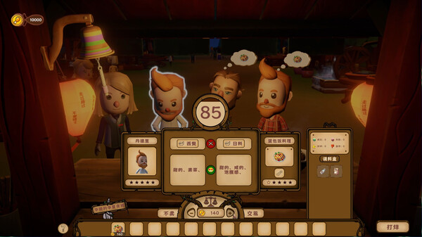 《舌尖上的魔术师》官方版