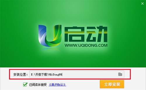 U启动电脑版