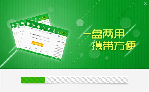U启动电脑版