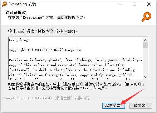 Everything汉化版