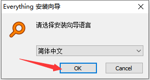 Everything汉化版