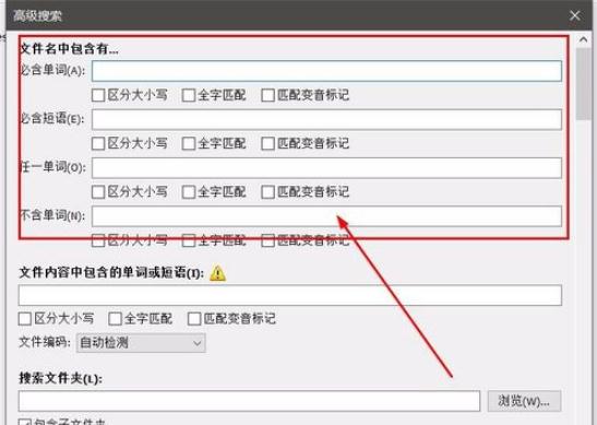 Everything汉化版