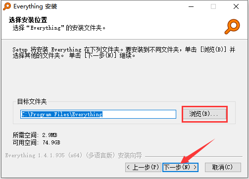 Everything汉化版