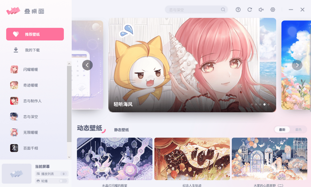 叠桌面网页版