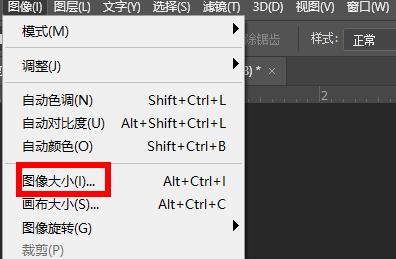 PS怎么调整分辨率