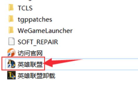 WeGame下载的游戏怎么弄到桌面