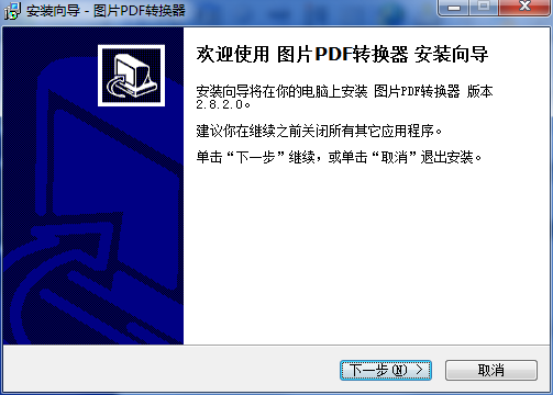 图片PDF转换器在线版