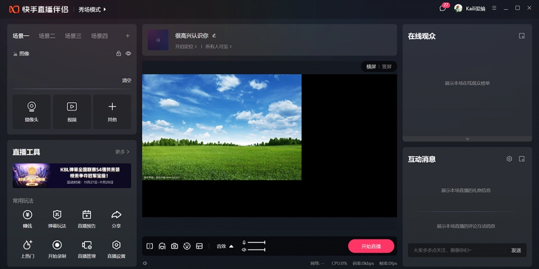 快手直播伴侣5.117.2.3605