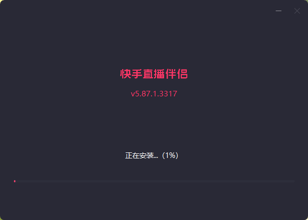 快手直播伴侣5.117.2.3605