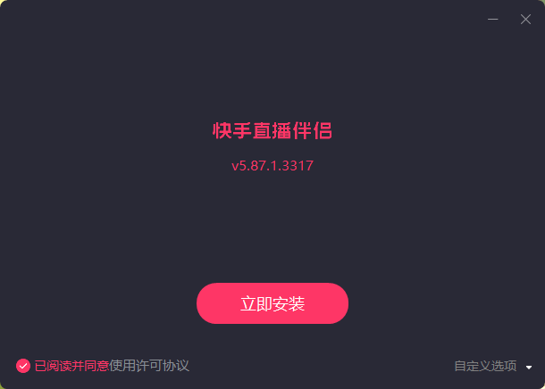 快手直播伴侣5.117.2.3605