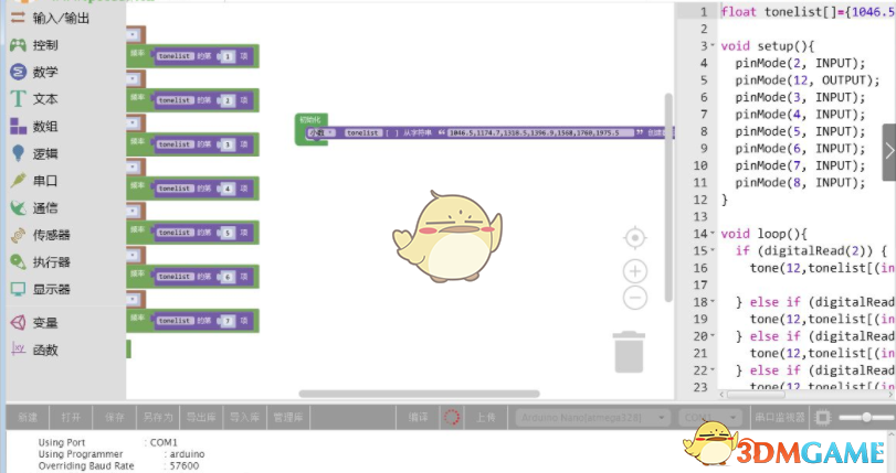 Mixly最新版