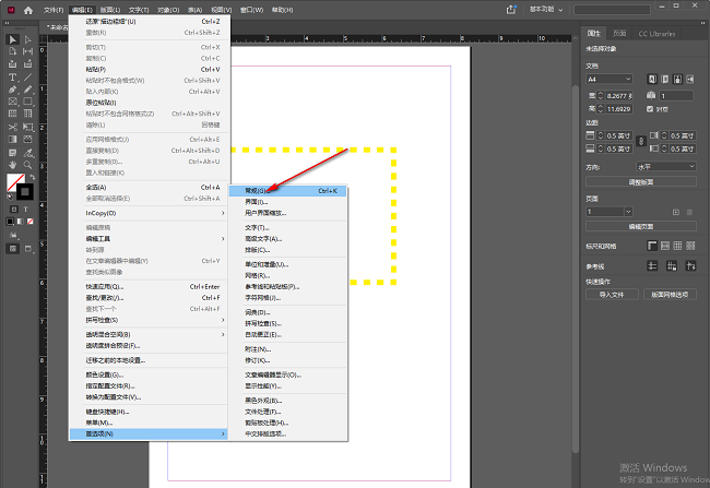 InDesign如何调整视图设置为快速