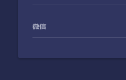 b5对战平台怎么解绑微信