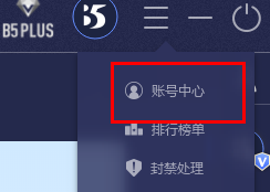 b5对战平台怎么更换头像
