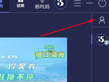 b5对战平台怎么添加好友