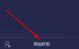 b5对战平台怎么添加好友
