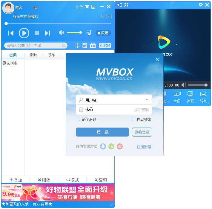 MvBox官方版