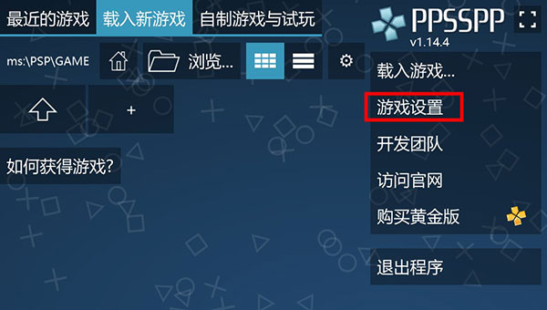 PPSSPP1.19.3.660