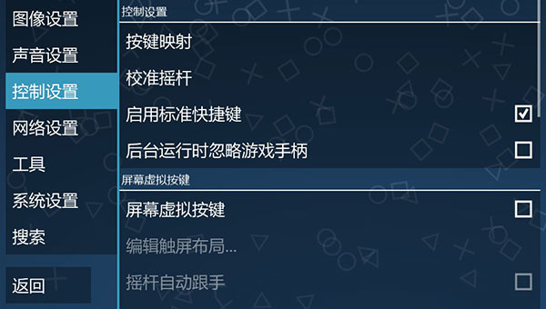 PPSSPP1.19.3.660