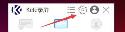 Kele录屏如何设置视频开启水印效果