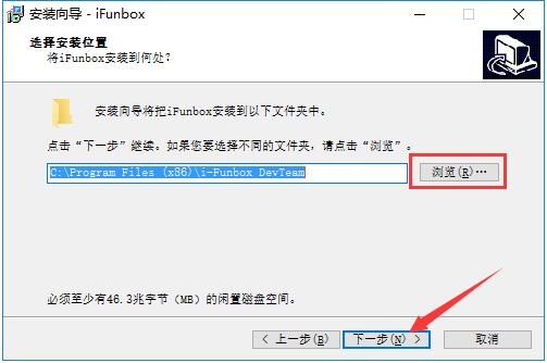 iFunBox中文版