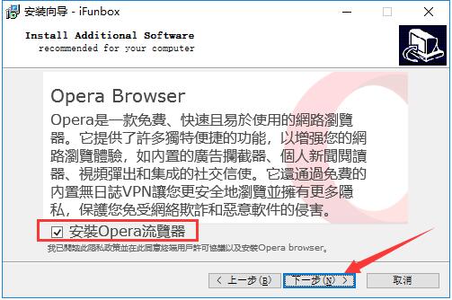 iFunBox中文版