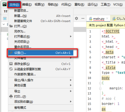 pycharm怎么设置UTF-8编码