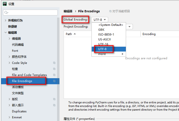 pycharm怎么设置UTF-8编码