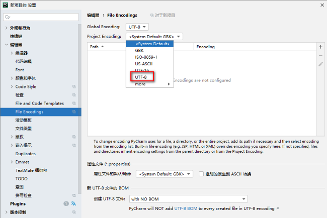 pycharm怎么设置UTF-8编码