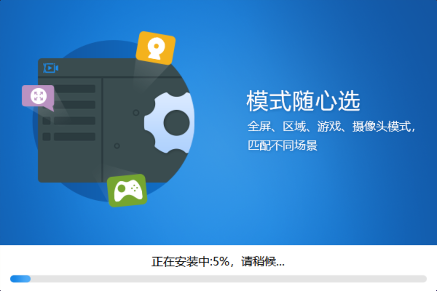迅捷屏幕录像工具官方版