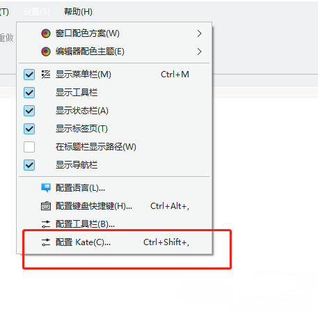 ​kate怎么启用自动拼写检查功能
