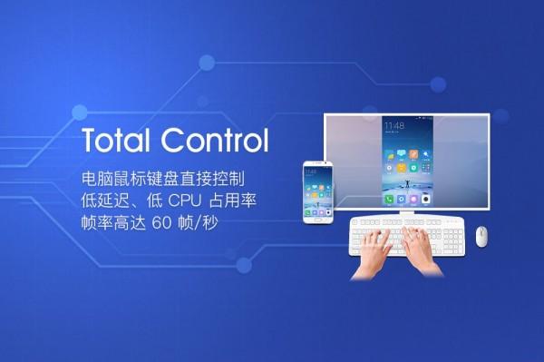 Total Control电脑版