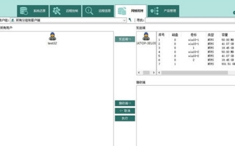 云顷网络还原系统电脑版