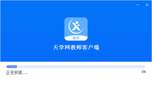 天学网教师端6.12.0.990