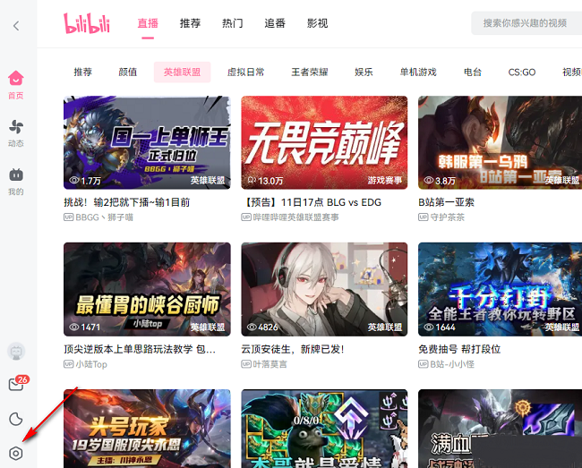 哔哩哔哩如何设置同时缓存个数