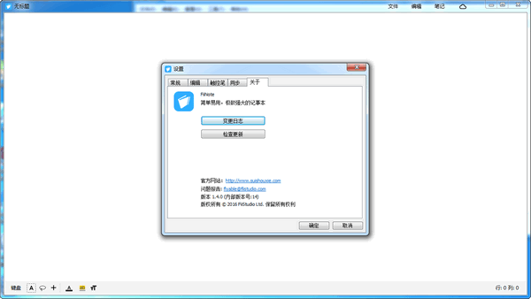 随手写官网版