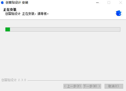创客贴2.3.4