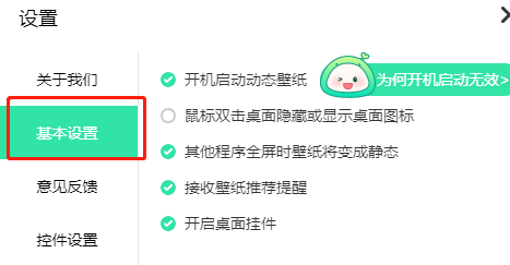 飞火动态壁纸下载的视频在哪