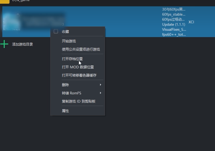 yuzu模拟器详细设置教程