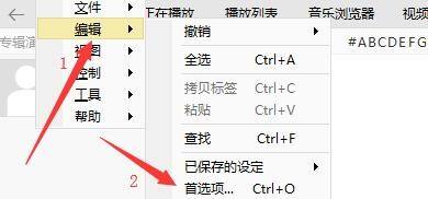 MusicBee如何设置当曲目开始和结束时移除静音