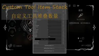 《空洞骑士：丝之歌》MOD|自定义工具项堆栈|下载