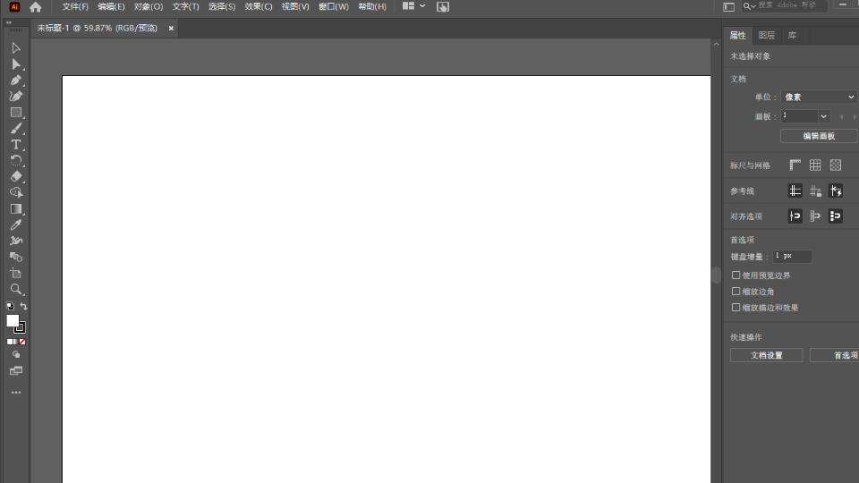 Adobe Illustrator官网版