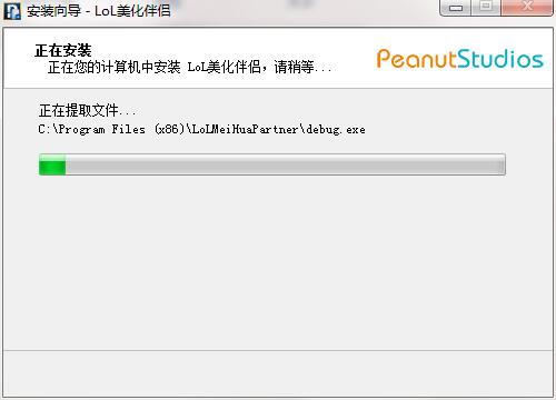 LOL美化伴侣电脑版