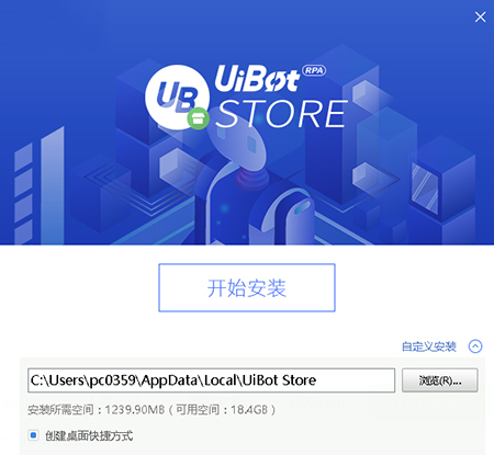 UiBot Store电脑版