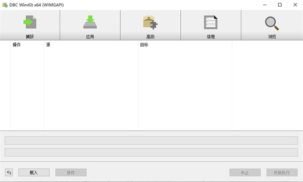 WimKit旧版本