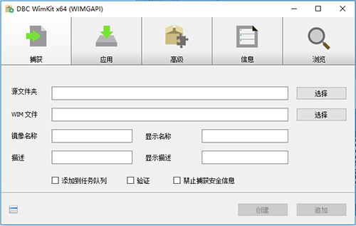 WimKit旧版本