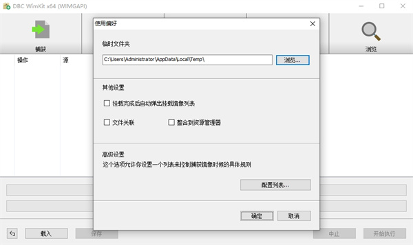 WimKit旧版本